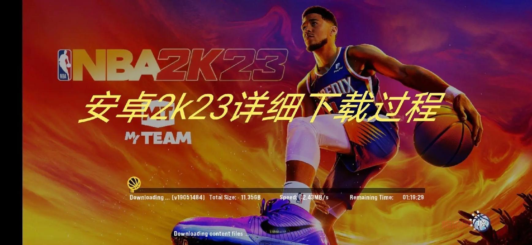 NBA 2K22 手游版下载：感受篮球的魅力！