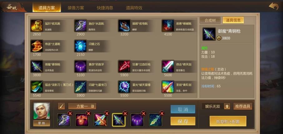 梦三国手游马超出装攻略：从入门到精通