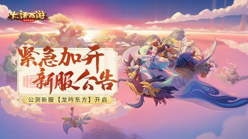 龙之崛起 中文下载：重温经典，体验龙族世界