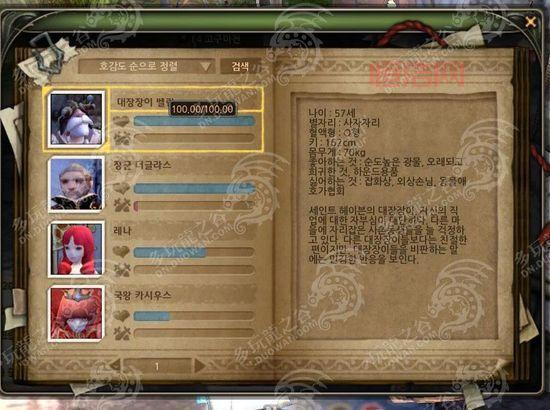 龙之谷铁匠好感度100刷取攻略：快速刷好感度，无需几十天！