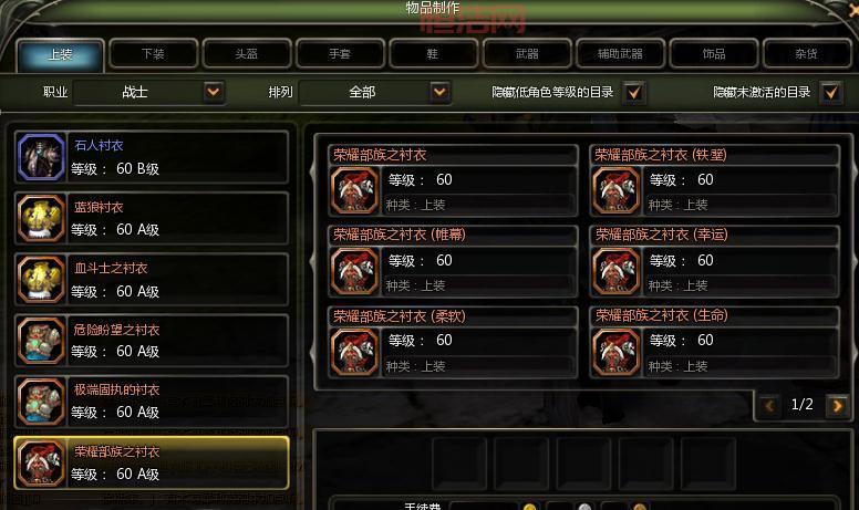 龙之谷铁匠好感度100刷取攻略：快速刷好感度，无需几十天！