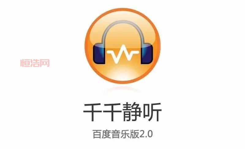 天天动听8.4.1下载：最新版，去广告，免费体验