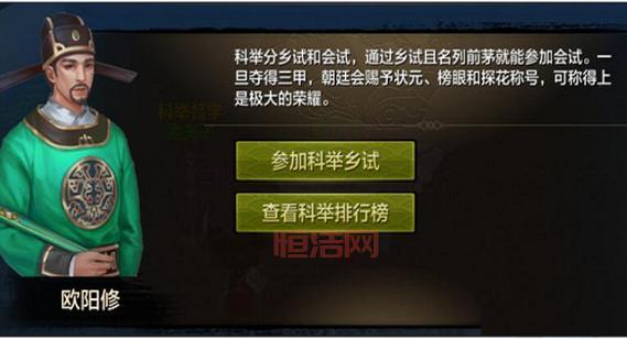 天龙八部自动答题器：快速提升科举排名，助你称霸江湖！