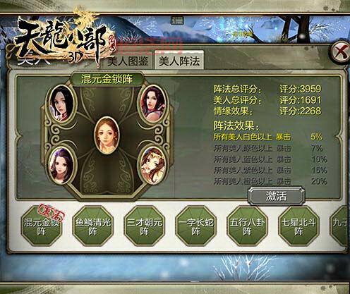 天龙八部自动答题器：快速提升科举排名，助你称霸江湖！