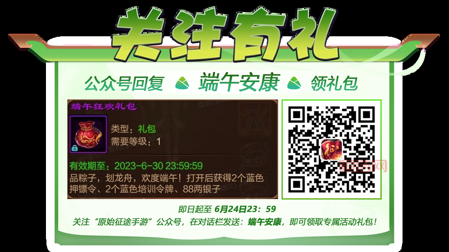 手游礼包助手：免费领取海量游戏礼包，助你畅玩无忧！
