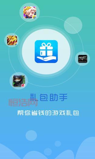 手游礼包助手：免费领取海量游戏礼包，助你畅玩无忧！