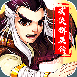 武侠群英传手游攻略：新手入门指南，快速升级进阶！