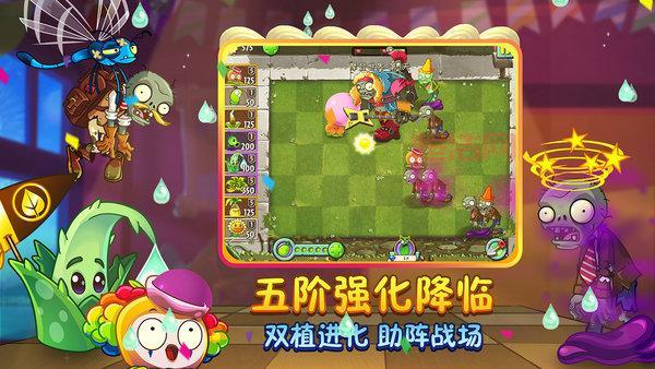 植物保卫战破解版中文版：无限资源，轻松守护家园