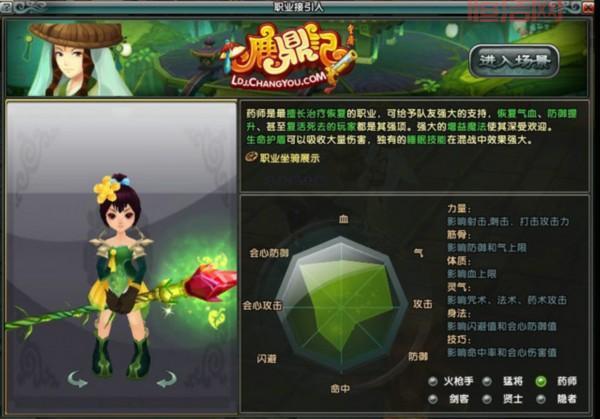 鹿鼎记职业大全：六大职业特色解析