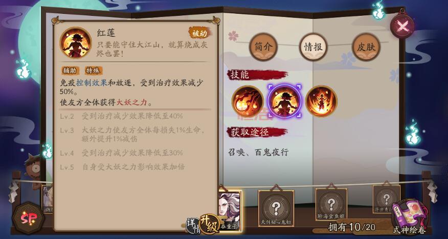 血色月夜降临！阴阳师鲜血之月秘闻本最强阵容解析