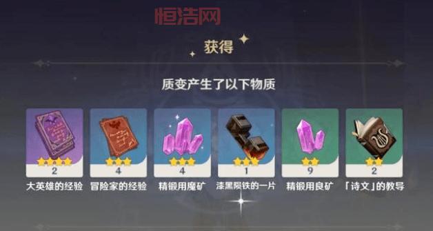 原神逐月符用途揭秘！兑换原石、摩拉、经验书等奖励！