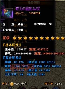 热血战纪装备提升指南：100级前别浪费资源