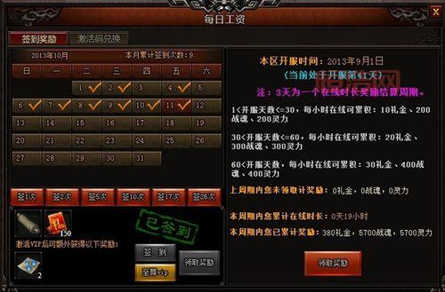 热血战纪装备提升指南：100级前别浪费资源