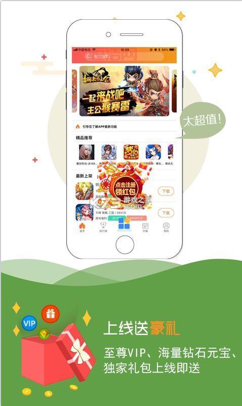 最新手游下载   热门手游免费下载安装