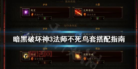 暗黑3法师技能搭配：电刑与连锁闪电的完美组合