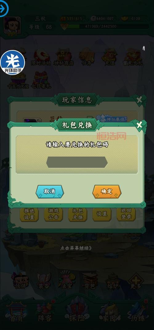 我叫MT礼包码限时领取：这些礼包码你错过了吗？速速兑换！