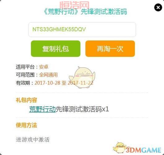 我叫MT礼包码限时领取：这些礼包码你错过了吗？速速兑换！