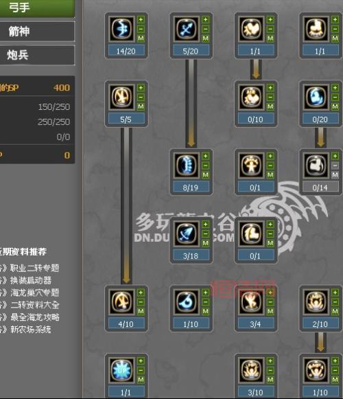 龙之谷火舞技能加点详解：新手必看，快速提升战斗力！