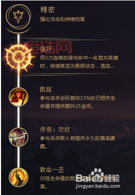 LOL惩戒之箭加点教学：从新手到高手，一步步带你玩转维鲁斯！