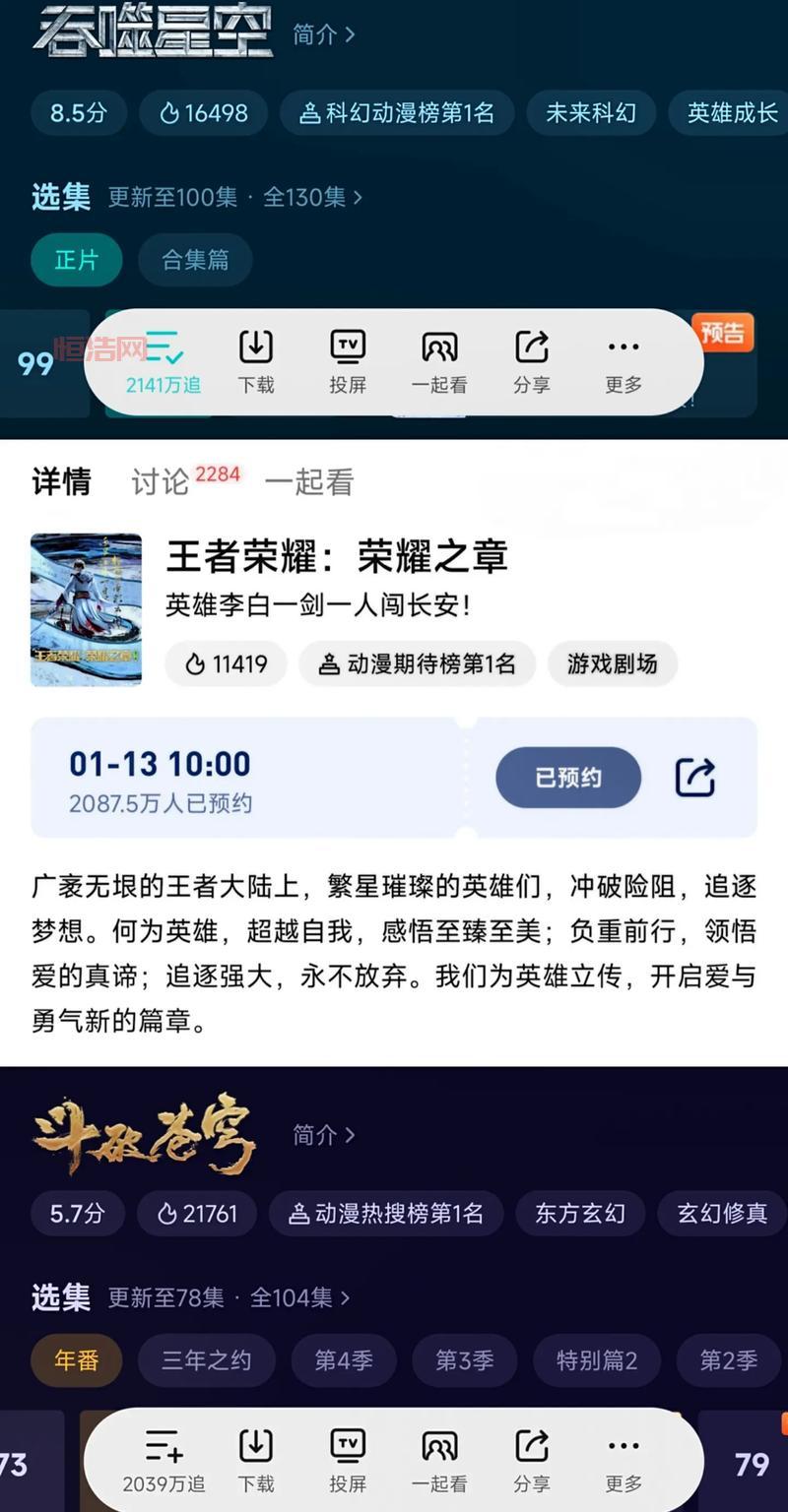 王者荣耀单机版：网络不好？没关系，离线也能玩！