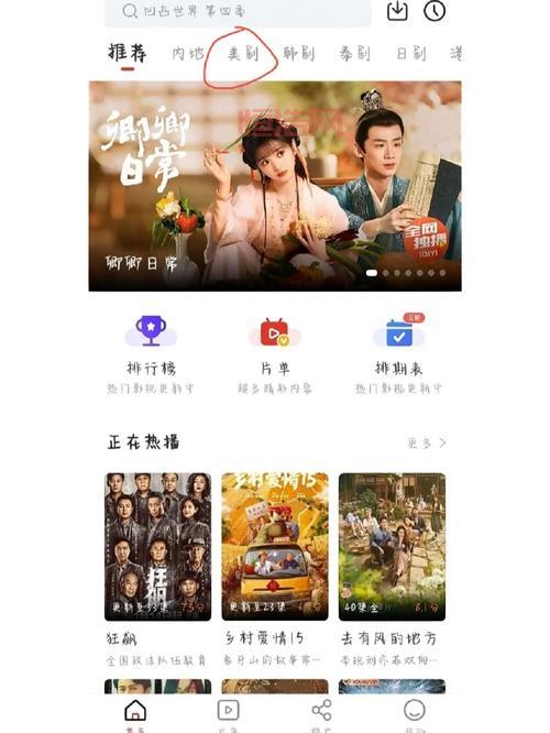97剧迷APP：看剧追剧必备，高清流畅无广告