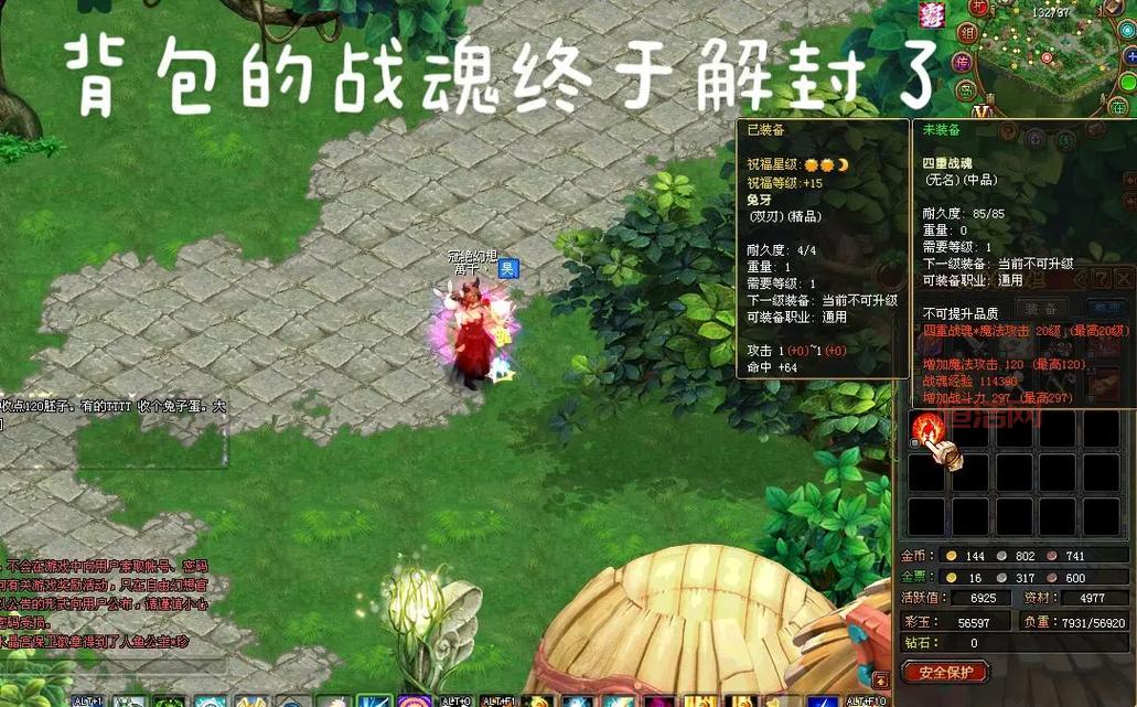 QQ自由幻想答题器：玩转游戏，提升知识，一举两得