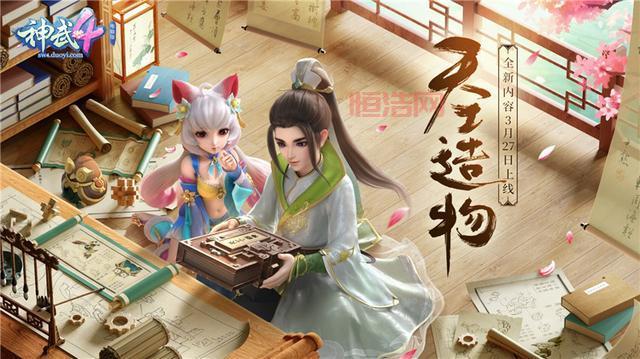 神武4无名谷双新角色：燕归行、羽无殇，谁才是你的菜？