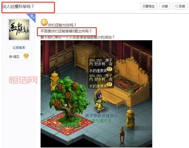 梦幻西游科举活动时间表：每月第二周日准时开考