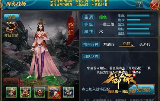 御龙在天貂蝉：水属性远程系副将，战斗力爆表！