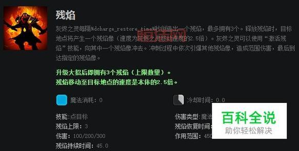 DOTA2灰烬之灵攻略：火猫玩法技巧全面解析
