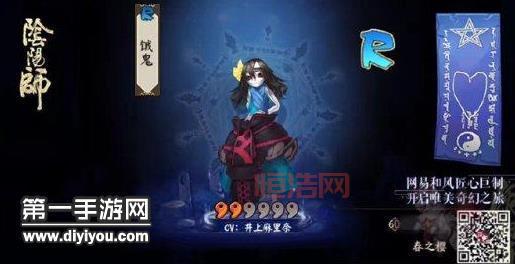 阴阳师12月神秘图案：画鸟居得蓝票，简单易懂步骤