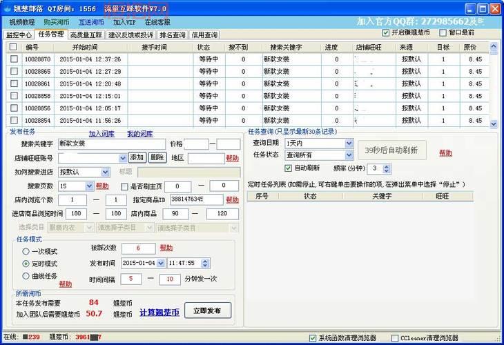 千人斩官网：专业网店店长免费刷流量软件！