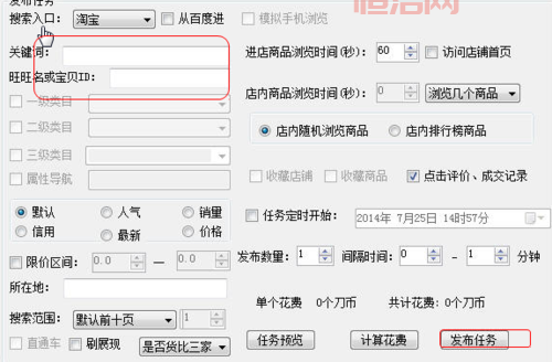 千人斩官网：专业网店店长免费刷流量软件！