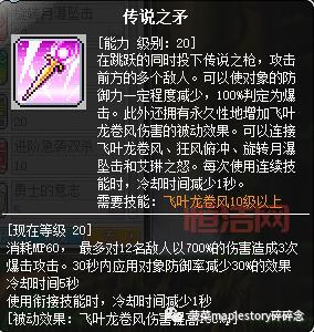 双弩精灵技能加点：一转、二转、三转、四转详细解析
