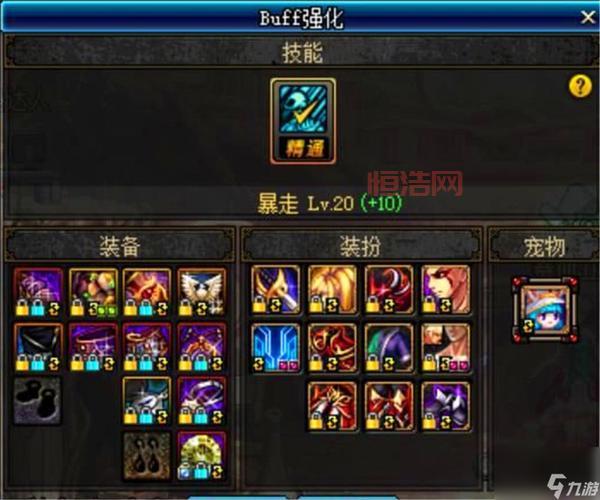 月之领主刷图最强加点方案：战士页面必满技能推荐