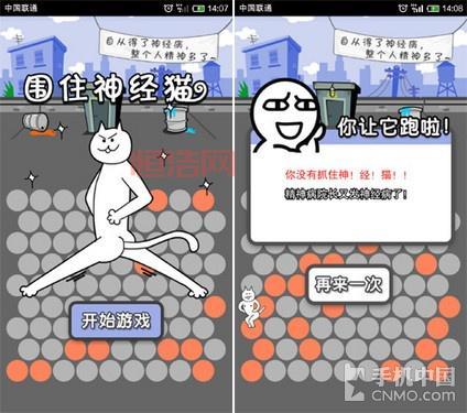 围住神经猫下载：挑战你的操作极限，你能抓住神经猫吗？