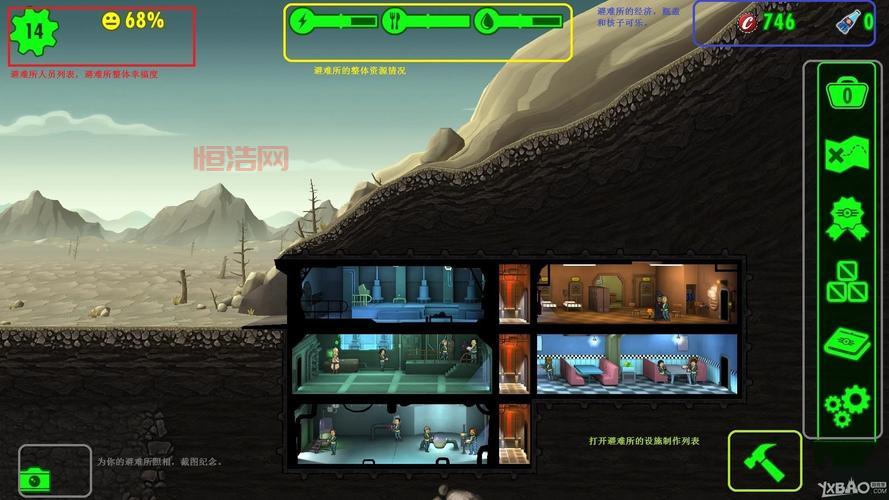 辐射避难所 PC版：与经典辐射英雄同行，探索废土世界