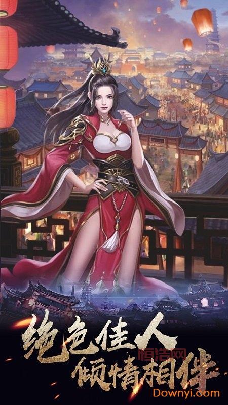 华夏英雄传折扣平台：新区折扣滴滴，超值体验！