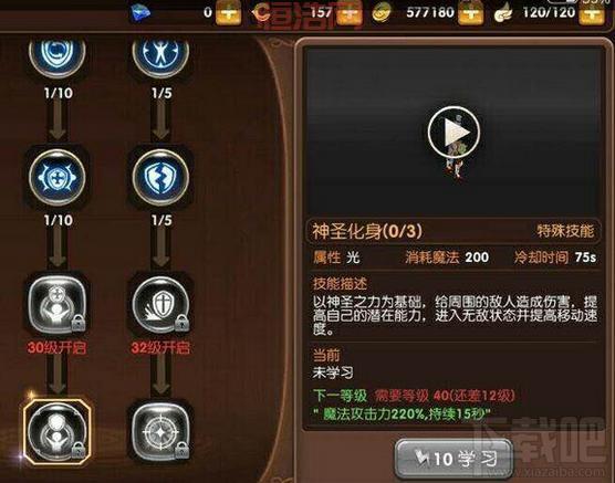 龙之谷元素师PVEPVP加点分析：玩转元素师，从加点开始！
