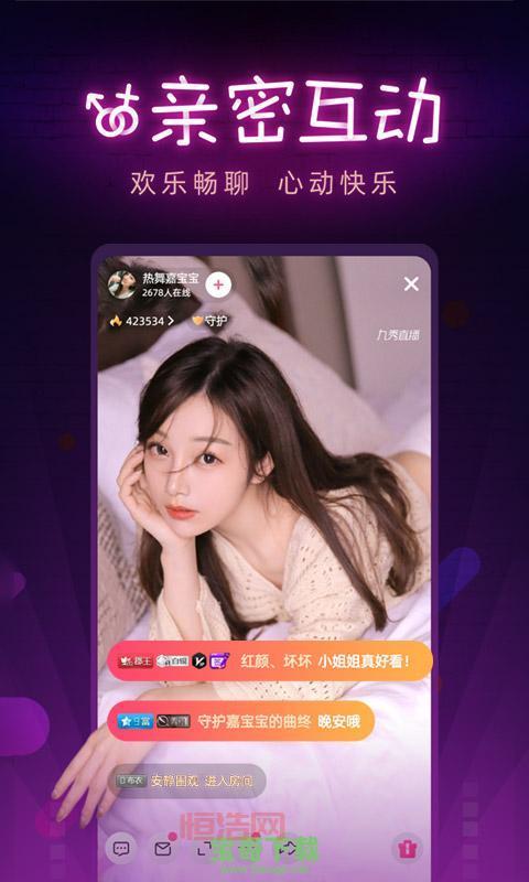 卡哇伊直播平台电脑版：随时随地观看精彩直播，开启你的二次元之旅！