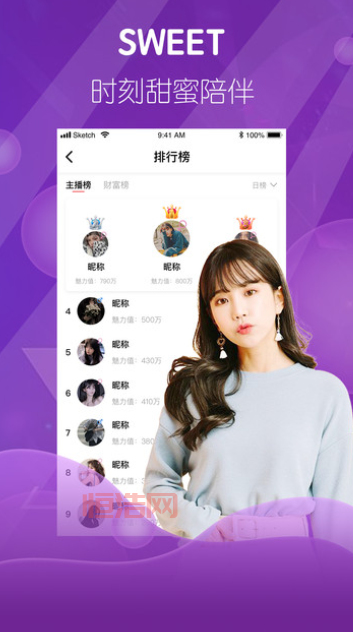 卡哇伊直播平台电脑版：随时随地观看精彩直播，开启你的二次元之旅！