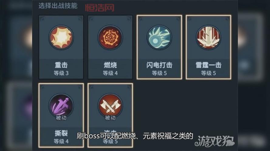新挑战女武神技能加点指南：最佳技能组合推荐