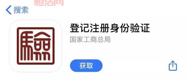 登记注册身份验证APP下载官网：最新版本合集