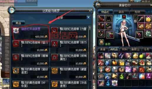 DNF镶嵌栏开启装置怎么获得？详细获取教程