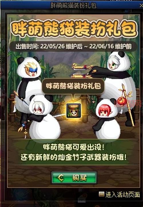 DNF镶嵌栏开启装置怎么获得？详细获取教程
