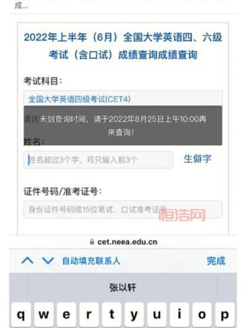 百词斩六级估分器：准确率惊人，提前预测你的分数