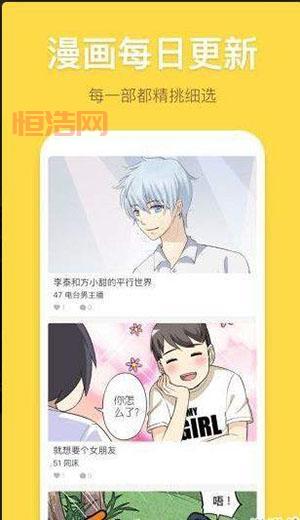 柚子漫画：充满活力和创意的漫画平台，高质量内容等你体验