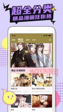 柚子漫画：充满活力和创意的漫画平台，高质量内容等你体验