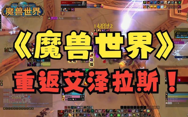 魔兽世界单机版：告别国服，单机版带你重返艾泽拉斯！