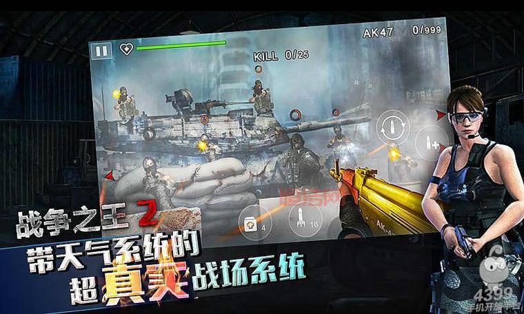 战争之王内购版：全球玩家同台竞技
